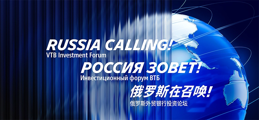 «Россия зовёт!»: экономические показатели России в 2025 году