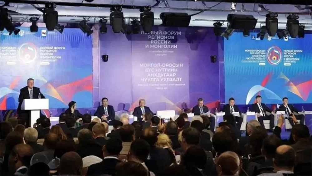 I Форум регионов России и Монголии — укрепление связности Северо-Восточной Азии: анализ