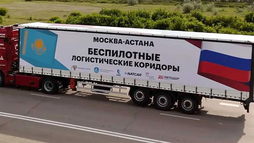 КАМАЗ запустил движение беспилотников между Россией и Казахстаном