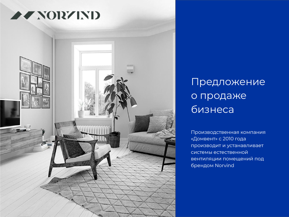 Norvind Ventilation Systems Business