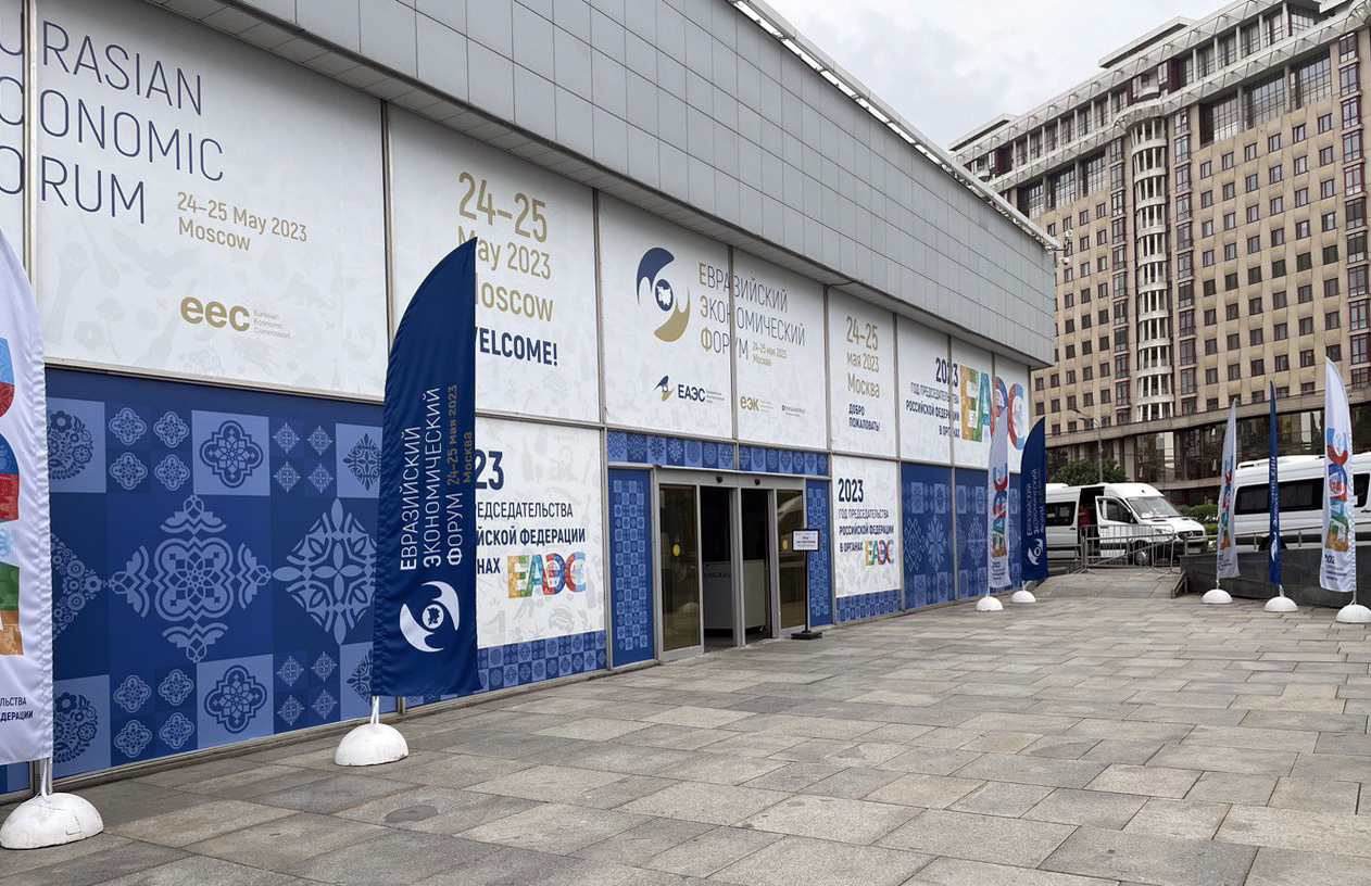 REAB at the Eurasian Economic Forum